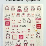 Nail Art Sticker Kendinden Yapışkanlı, Tırnak Süsleme, Tırnak Dövmesi Stikır 2292